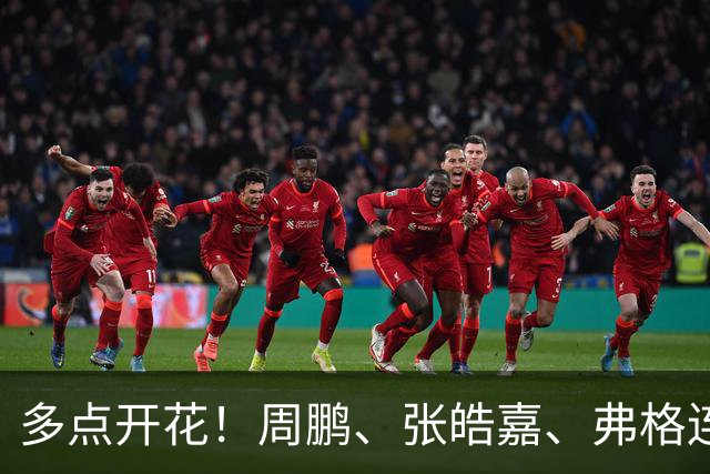 多点开花！周鹏、张皓嘉、弗格连续得分 广东一波18-3打停广厦